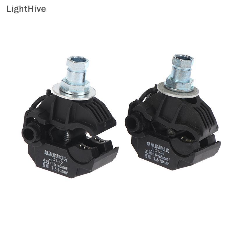 [LightHive] 16-95 มม.2 สายหลัก -ปอกขั้วต่อสายไฟเจาะ 1KV แรงดันไฟฟ้าต่ํา Breakproof T-type Main1.5-35 คลิปสายเคเบิลเจาะ (TH)