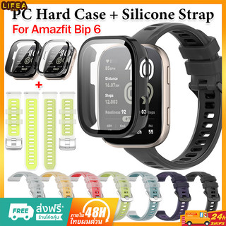 【เคส+สาย】เคส PC + สายซิลิโคนสําหรับ Amazfit bip 6 สาย อุปกรณ์เสริมสร้อยข้อมือ