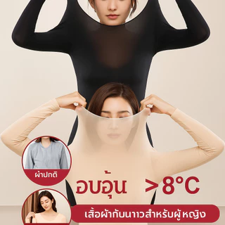 เสื้อซับในแขนยาวสำหรับผู้หญิง คอกลมกว้าง / ยืดหยุ่นไร้ตะเข็บ / อ่อนโยนต่อผิวและสวมใส่สบาย / เสื้อซับในไร้ตะเข็บ / ชุดชั้นในกันหนาว / เสื้อซับไร้ตะเข็บยืดหยุ่น