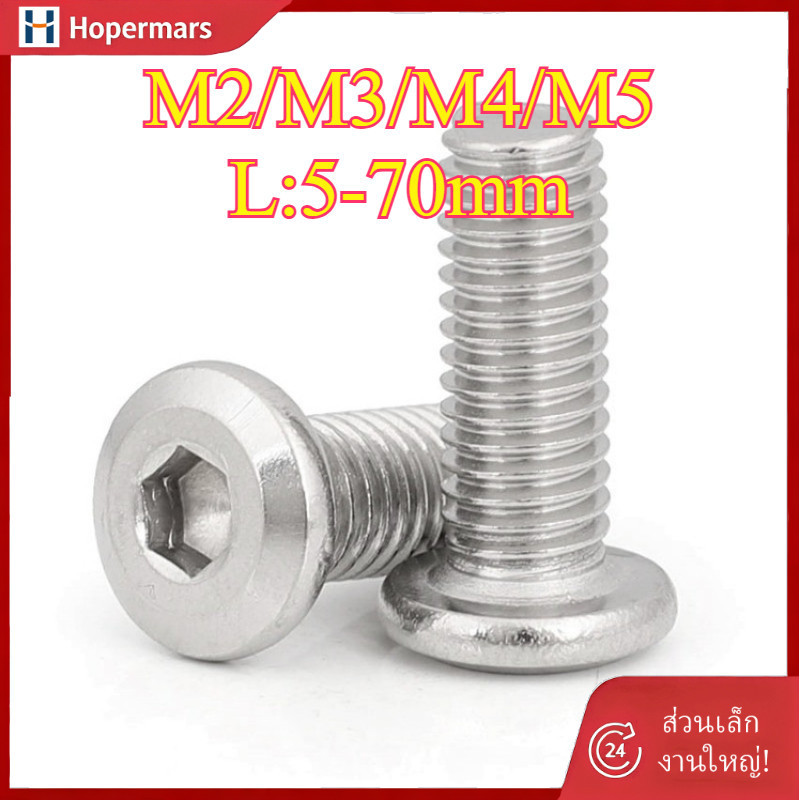 304 สแตนเลสหัวแบน Chamfering สกรูแบนรอบหัว Beveled หกเหลี่ยมซ็อกเก็ตสกรู สกรู M2/M2.5/M3/M4/M5 * L5-70mm (HA-LR-TH-1)