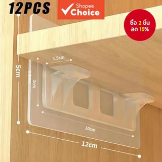 6/12 ชิ้น ตัวยึดตู้เสื้อผ้า ตัวแบ่งชั้น ไม่ติดรอย ครัว ตู้ ต…