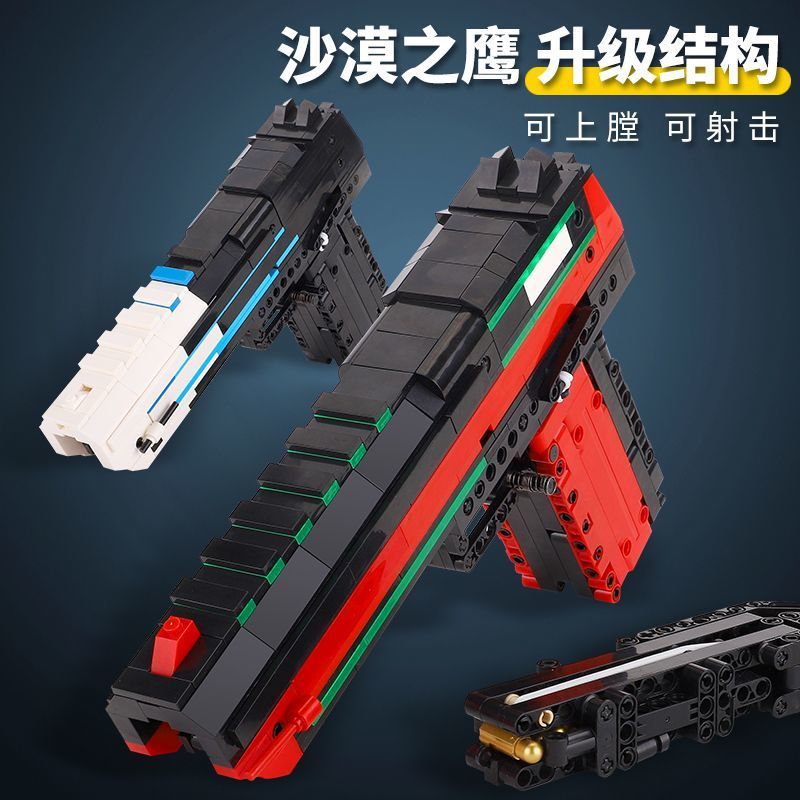 เข้ากันได้กับเลโก้บล็อกตัวต่ออาวุธ Desert Eagle Boy ของเล่นพรีเมี่ยมรุ่นของขวัญความยากสูงเปิดตัว/JQ