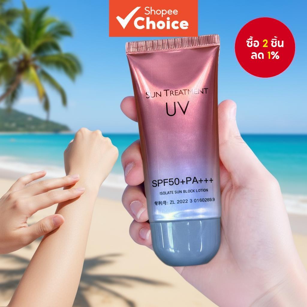 SPF50+ PA+ ครีมกันแดดสูตรแร่ธาตุผสมสี ปกป้องผิวจากรังสี UV SPF 50+ บํารุงผิวให้ขาวชุ่มชื้น สูตรออร์แกนิก