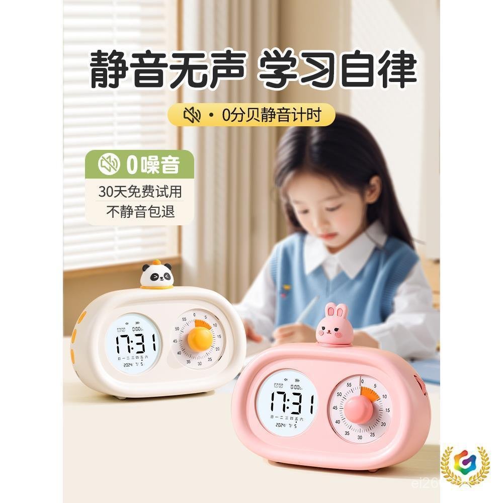 วินัยในตนเองจับเวลานักเรียนระดับประถมศึกษาเวลาเด็กจับเวลาภาพการเรียนรู้นาฬิกาปลุกการจัดการจับเวลา 08ย1