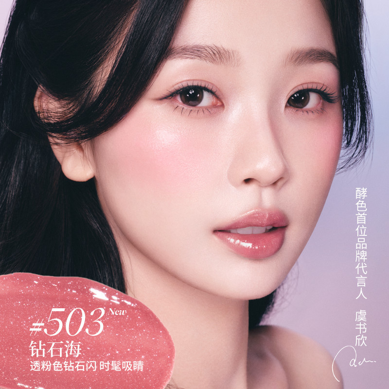 New Product#[New Product]JOOCYEE Fermented Color New Solid Lip Gloss2.0Mirror Finish Water Gloss Lon