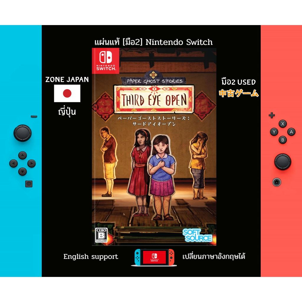 [มือ2][35] แผ่นเกม Nintendo Switch 🎮 Paper Ghost Stories Third Eye Open | แผ่นมือ2 | Zone2 ญี่ปุ่น (
