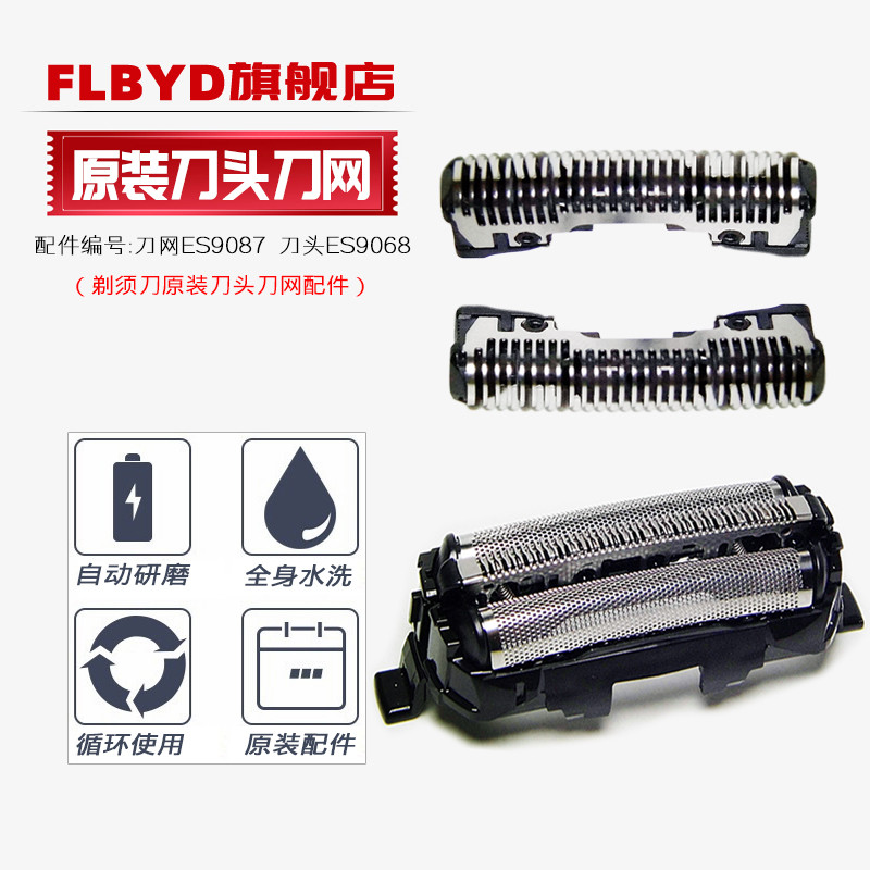 เหมาะสําหรับ Panasonic มีดโกน ES-LC20 LC50 LC60 LT72 LT73 RC70 RL15 ใบมีดมีดสุทธิ