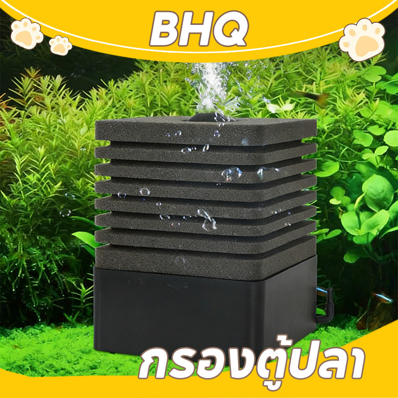 BHQ กรองตู้ปลา กรองรุ่นอัพเกรด ออกซิเจน ไม่มีเสียงรบกวน ทำให้น้ำสะอาด ปกป้องสุขภาพของปลา