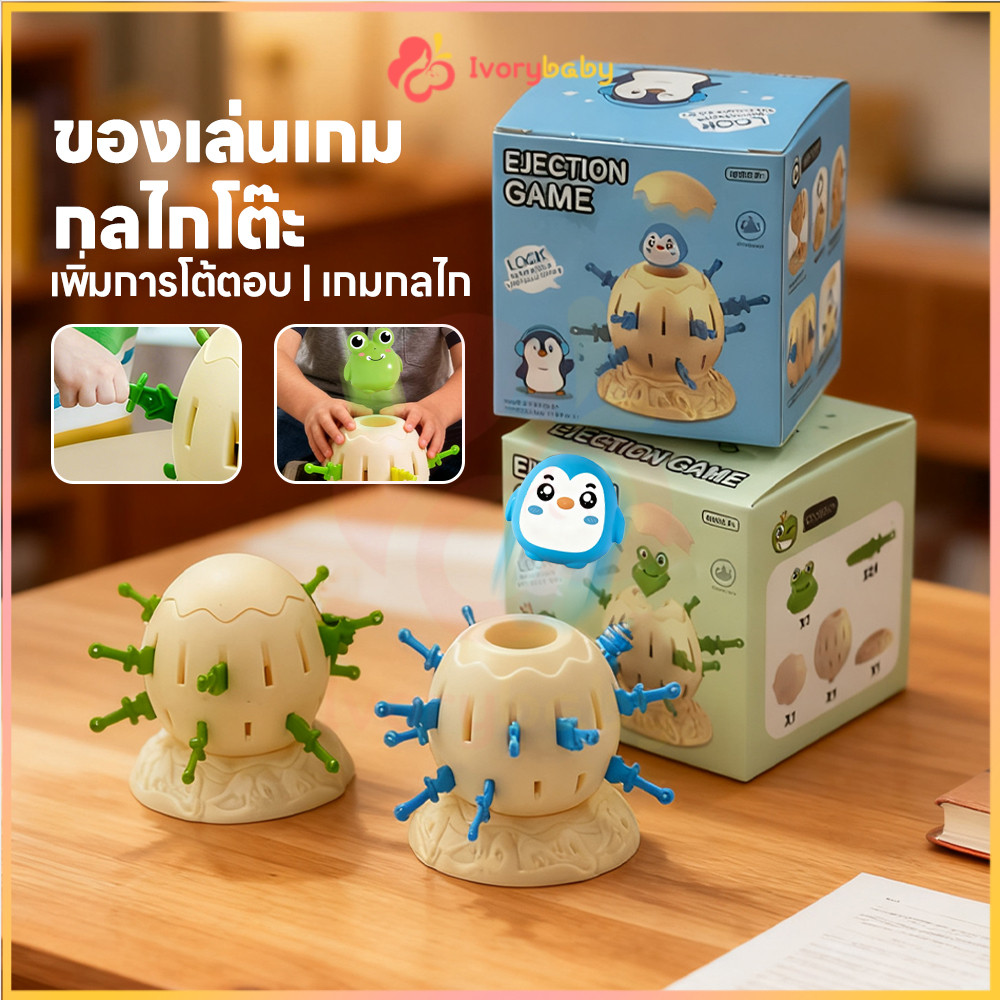 IVORYBABY ของเล่นถังโจรสลัดตลก  ถังโจรสลัดขนาดใหญ่ สร้างสรรค์ ถังโจรสลัด​ พกพาได้ ถังโจรเสียบดาบ