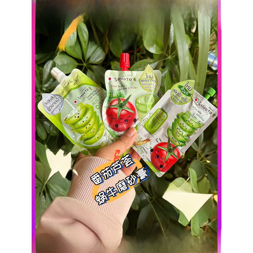 SMOOTO Gel Moisturizer บรรเทาอาการหลังเผา บรรจุภัณฑ์ท่องเที่ยวผลิตภัณฑ์ดูแลผิวน้ํามันสัตว์กลูตาไธโอน