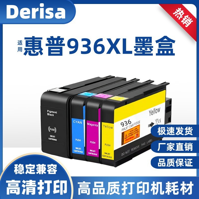 เหมาะสําหรับตลับหมึก HP 936XL Officejet Pro 9720 9720e เครื่องพิมพ์ 9730 9730e