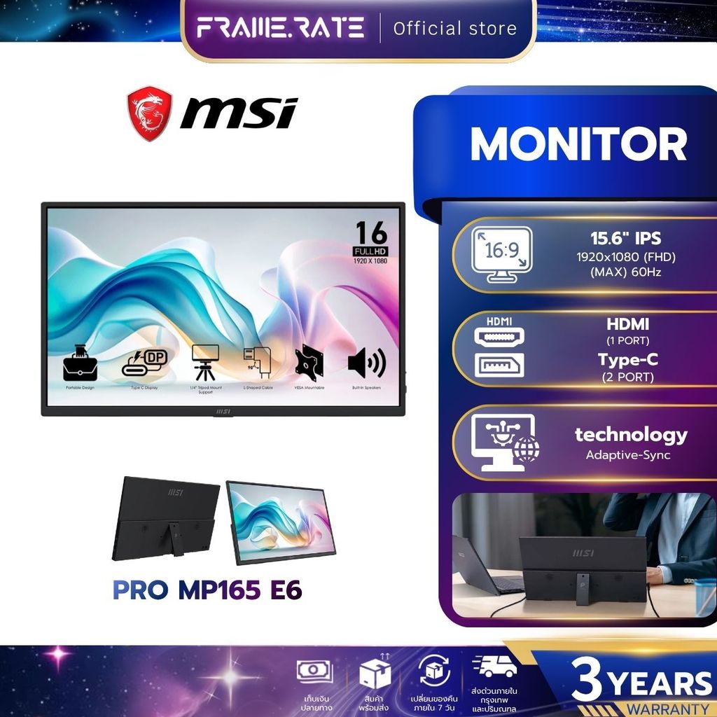จอคอมพิวเตอร์แบบพกพา MSI PRO MP165 E6 Portable Monitors 15.6 นิ้ว รับประกัน 3 ปี