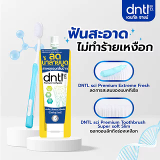 DNTL Sci Premium Extreme Fresh 12g ยาสีฟัน เดนทัล ซายน์ พรีเมียม เอ็กซ์ตรีม เฟรช.