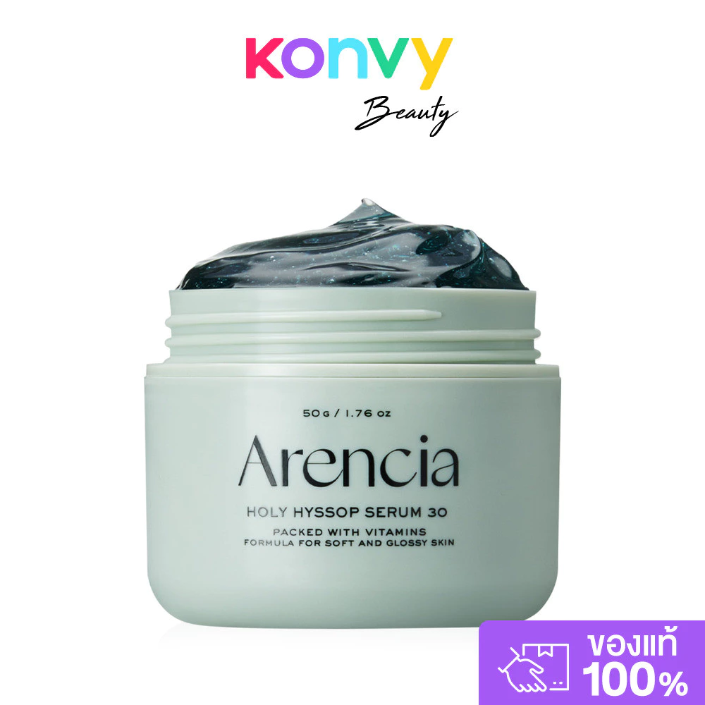 ARENCIA Holy Hyssop Serum 30 50g เซรั่มบำรุงผิว อาเรนเซีย ช่วยลดเลือนจุดด่างดำ และริ้วรอย เผยผิวกระจ่างใส เปล่งปลั่ง.