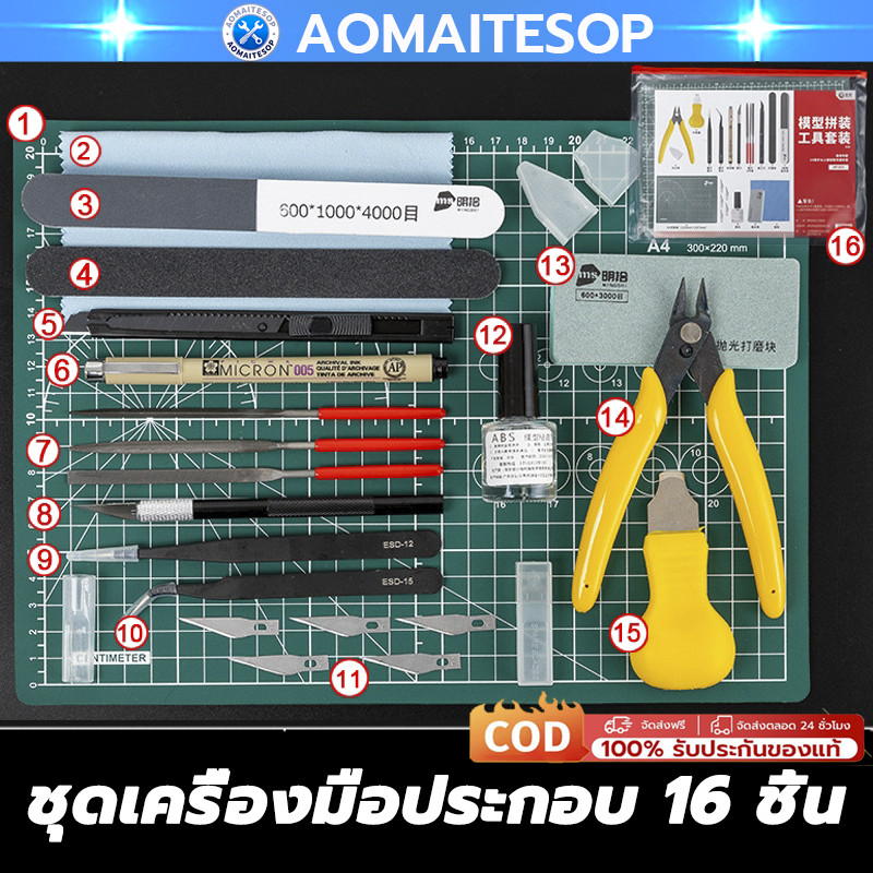 gundam tool ชุดต่อโมเดลกันดั้ม 5/9/12/16 ชิ้น คีมตัดโมเดลชุดเครื่องมือพื้นฐาน ชุดต่อกันพลา Gunpla อุปกรณ์ marker gundam