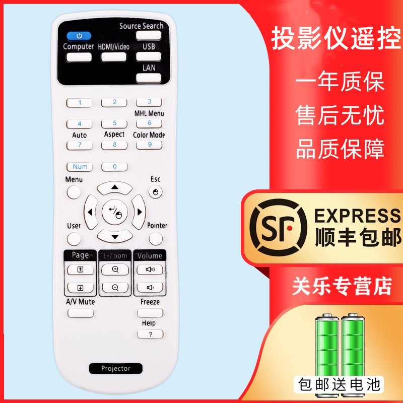 เหมาะสําหรับ EPSON EPSON โปรเจคเตอร์เครื่องรีโมทคอนโทรล Universal CB-S04 CB-S04E CB-X04 CB-W04 U04 C