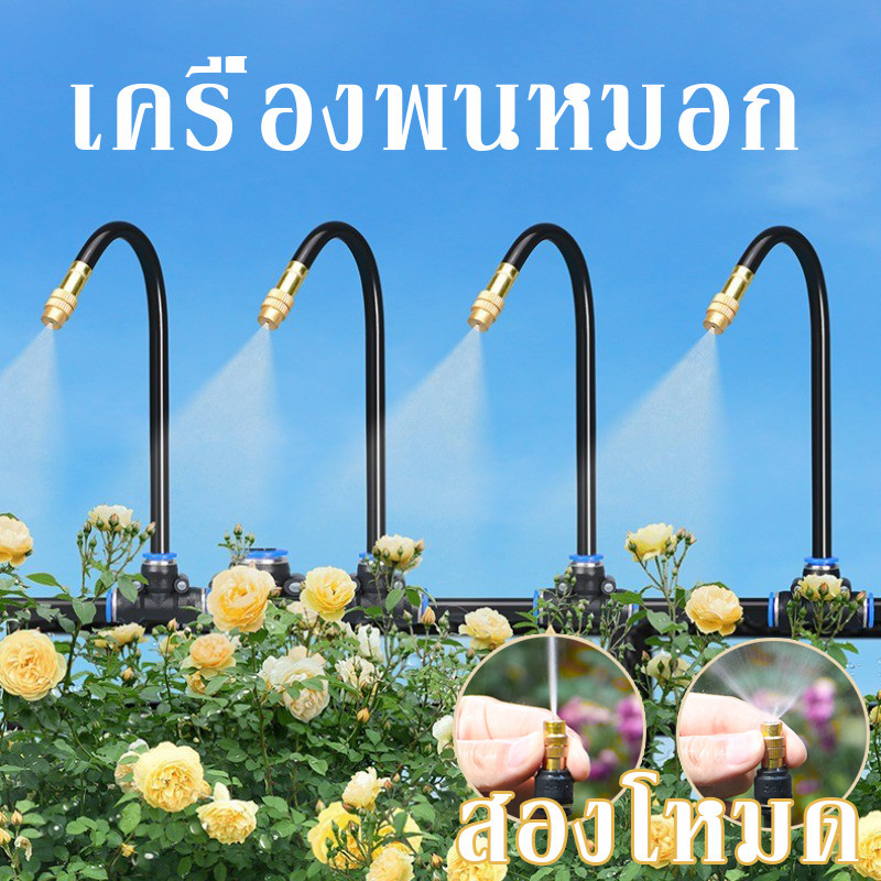สําหรับระบบน้ําในสวน ปรับทิศทางได้ ติดตั้งง่าย ชุดพ่นหมอก ประหยัดน้ํ หัวชุดพ่นหมอกไอน้ำ