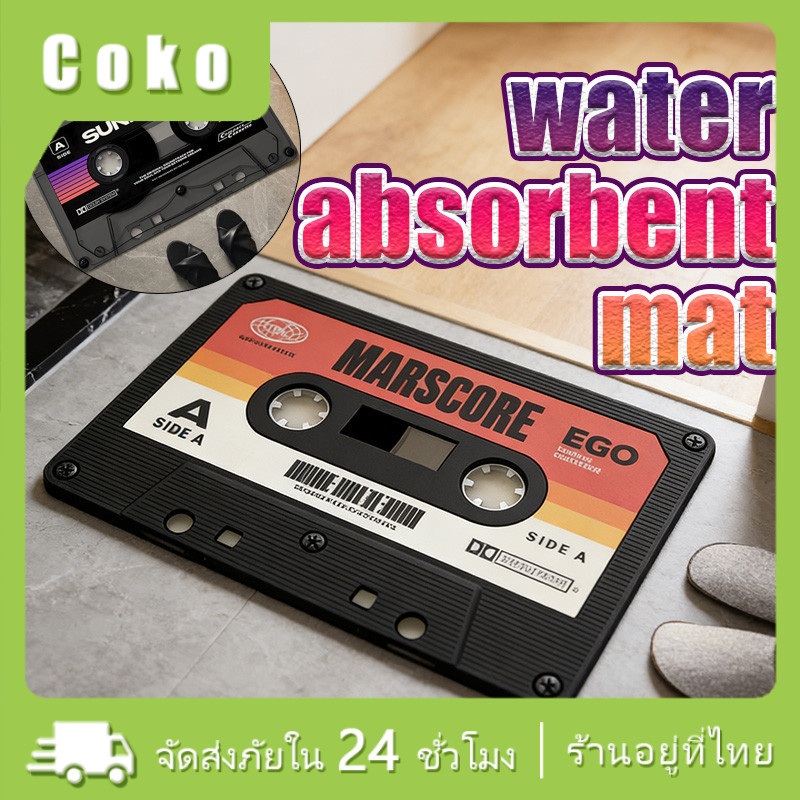 พรมเช็ดเท้า พรมกันลื่น สไตล์ย้อนยุค วัสดุDiatom ขนาด40*60ซม. ดูดน้ำได้ แห้งเร็ว สำหรับตกแต่งบ้าน