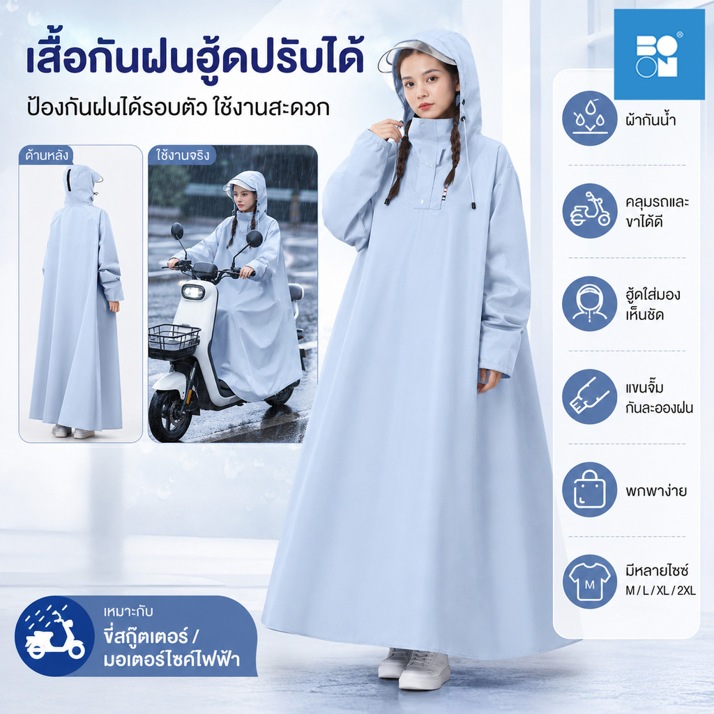 เสื้อกันฝนไซต์ใหญ่ เสื้อกันฝนผู้ใหญ่ ไซส์ใหญ่พิเศษ สะท้อนน้ำ ชุดกันฝน เสื้อกันฝนมีฮู้ดปรับได้ ข้อมือยางยืด ปลอกคอกันน้ำ