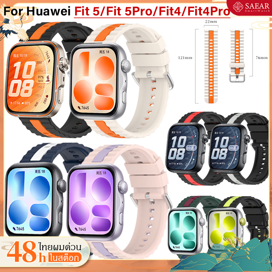 สายรัดกีฬาซิลิโคนสำหรับ Huawei Watch Fit 5/Fit5Pro สายนาฬิกาแฟชั่นสองสี อุปกรณ์เสริมสร้อยข้อมือสำหรับ Huawei Fit 4/4Pro