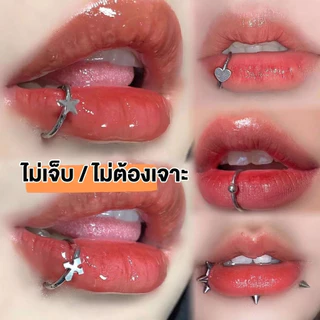 พร้อมส่ง ร้านไทย ❤️‍🔥❤️‍🔥 จิวปาก แบบไม่ต้องเจาะ ห่วงริมฝีปาก สีเงิน สไตล์เท่ เครื่องประดับ ของขวัญวันเกิด