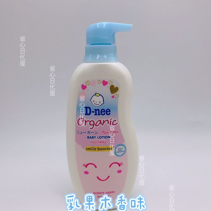 Thailand dnee Children Moisturizing Body Lotion 5.13.15