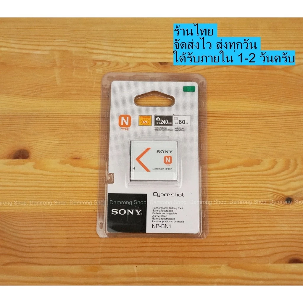 ใช้ได้ แบตเตอรี่กล้อง Sony NP-BN1 Type N และแท่นชาร์จแบตเตอรี่