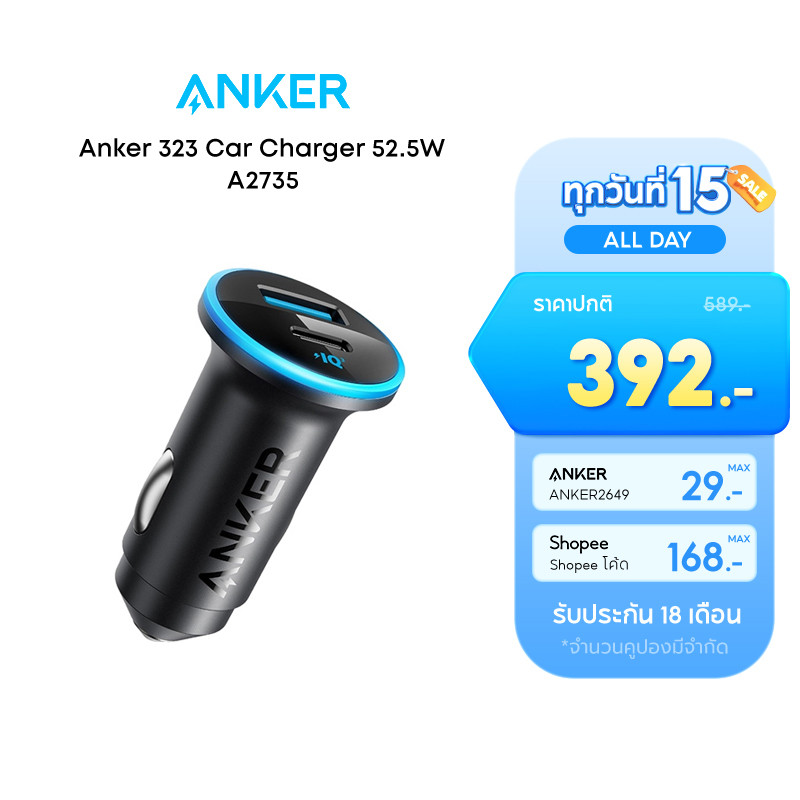 Anker 323 Car Charger 52.5W / 30W ที่ชาร์จเร็วในรถ ชาร์จอุปกรณ์พร้อมกัน 2 เครื่อง PowerIQ 3.0 ระบบป้