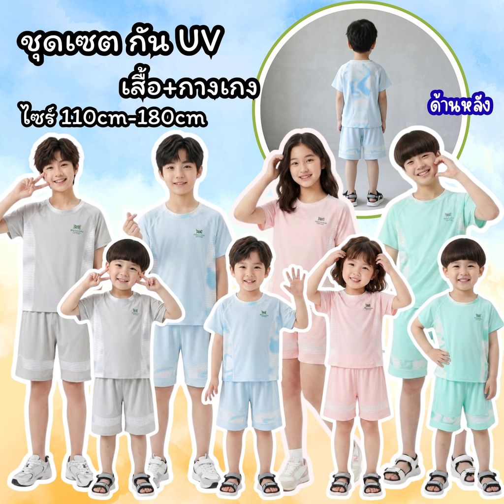 Dolemi Baby ชุดกีฬาเด็ก  เด็กและผู้ใหญ่ ชุดกันUV   UPF50+  ไซต์ 110-180CM ชุดกันแดดสำหรับเด็ก ป้องกันรังสี UV พร้อมส่ง