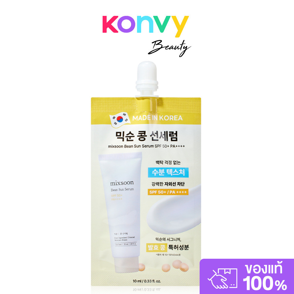 Mixsoon Bean Sun Serum SPF 50+ PA ++++ 10ml เซรั่มกันแดดเนื้อบางเบา มิกซ์ซูน ปกป้องผิวจากแสงแดดด้วย SPF 50+ PA ++++.