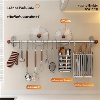 ราวแขวนสแตนเลส 304 ที่แขวนของสแตนเลส พร้อมตะขอ 10 อัน สำหรับจัดเก็บอุปกรณ์ครัว ติดผนัง แข็งแรงทนทาน แข็งแรง ไม่เป็นสนิม