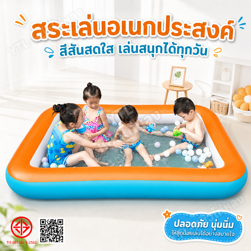YTL สระเป่าลมอเนกประสงค์ สำหรับเด็กเล่นทราย/บอล/น้ำ สระกลางแจ้งพกพาได้ 120 x 90 x 28cm