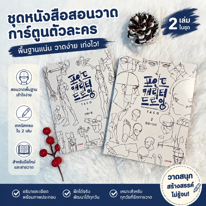 CODสมุดฝึกวาดภาพสำหรับผู้เริ่มต้น หนังสือฝึกวาดภาพ รูปมนุษย์เริ่มต้นเหมาะสําหรับศิลปินนัก