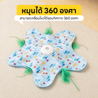 Doge&Orange แผ่นล่อแมวอัตโนมัติ ของเล่นแมวอัตโนมัติ ของเล่นล่อแมว ใช้งานง่าย พับเก็บสะดวก ขนาด60cm PU302