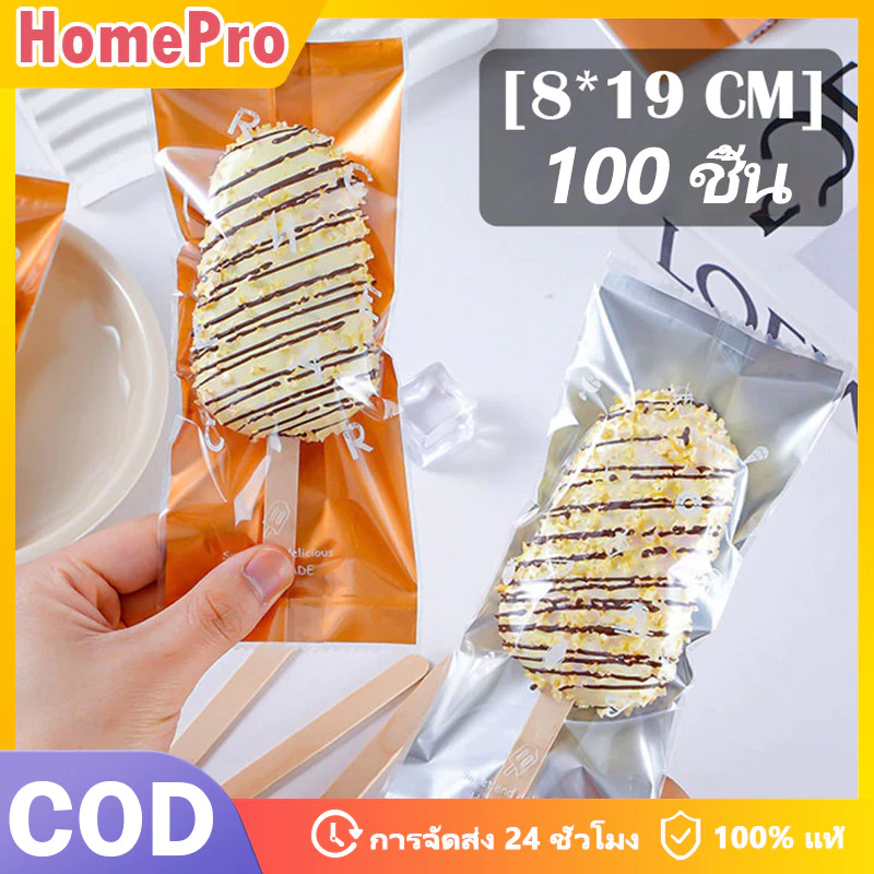 HOME 100 ชิ้นไอศกรีมโปร่งใสถุงปิดผนึกเครื่องโฮมเมด Popsicle ถุงพลาสติก Handmade ไอศกรีม Paing กระเป๋า