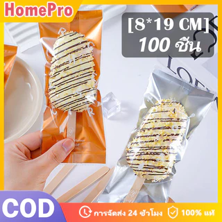 HOME 100 ชิ้นไอศกรีมโปร่งใสถุงปิดผนึกเครื่องโฮมเมด Popsicle ถุงพลาสติก Handmade ไอศกรีม Paing กระเป๋า