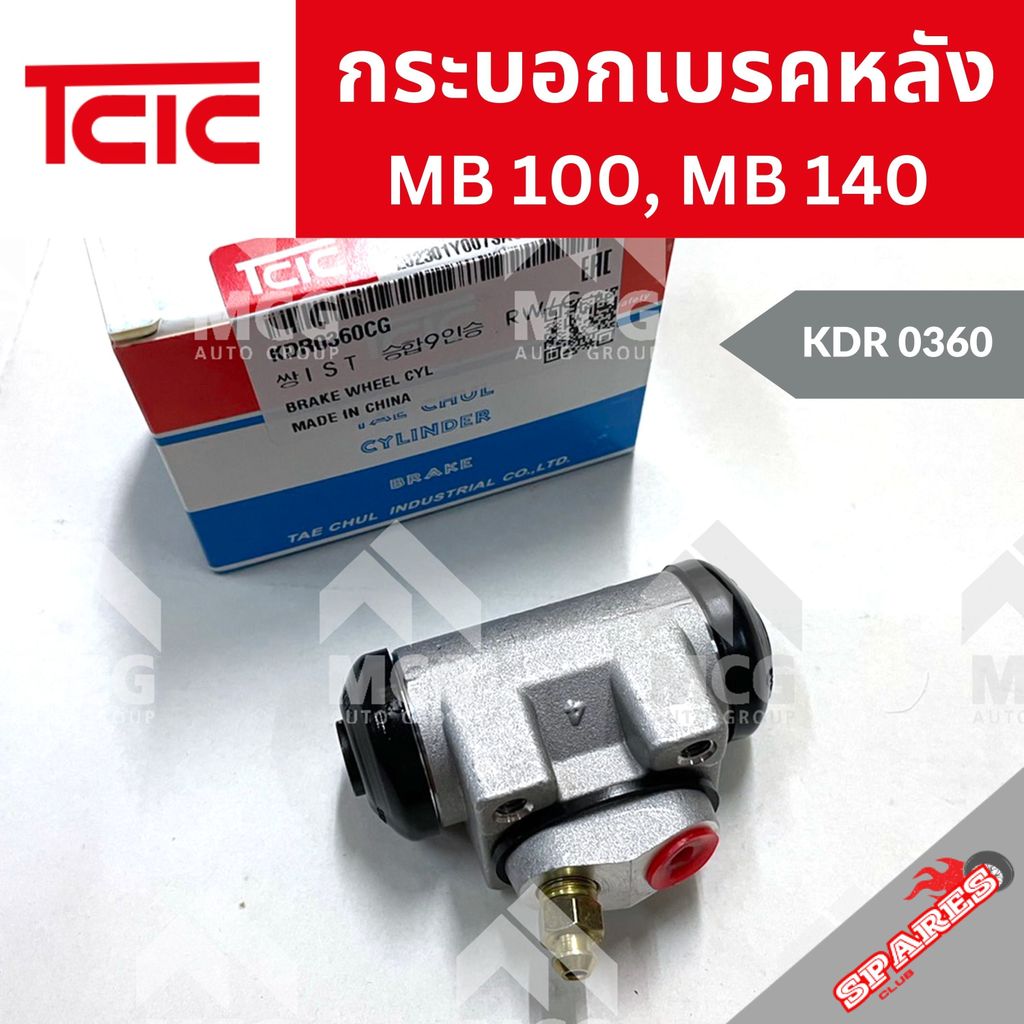 TCIC กระบอกเบรคหลังBENZ MB100, MB140 กระบอกเบรคหลังmb100 กระบอกเบรคmb140 กระบอกเบรกmb140 กระบอกเบรกm