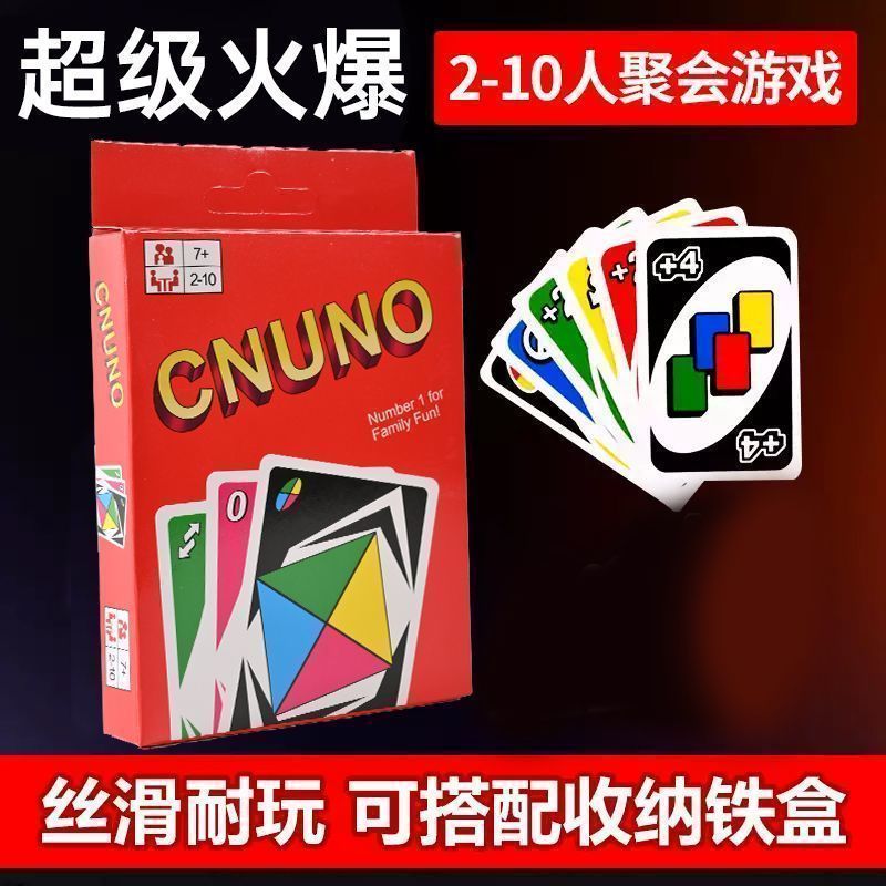 CNUNO游桌纸牌经优质量诺多人聚桌面套装休闲运动鞋ยูโนเกมกระดานการ์ดคลาสสิกUno Unoหลายชั้นสบายๆรวบรวมโต๊ะเกมทีมอาคาร
