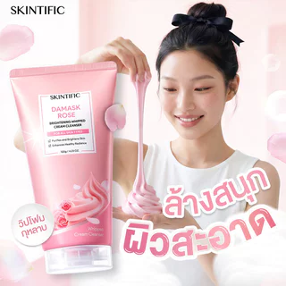 SKINTIFIC Damask Rose Brightening Whipped Cream Cleanser 120g วิปโฟมกุหลาบ สคินทิฟฟิค ทำความสะอาดผิวหมดจด.
