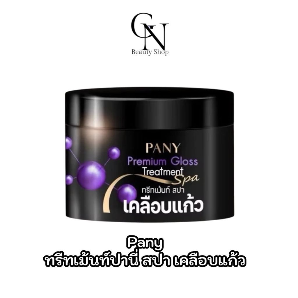เคราติน เคลือบแก้ว Pany gloss treatment ปานี สปาเคลือบแก้วแท้โมฝาทรีทเม้นกระปุกดำ ปริมาณ 300 กรัม