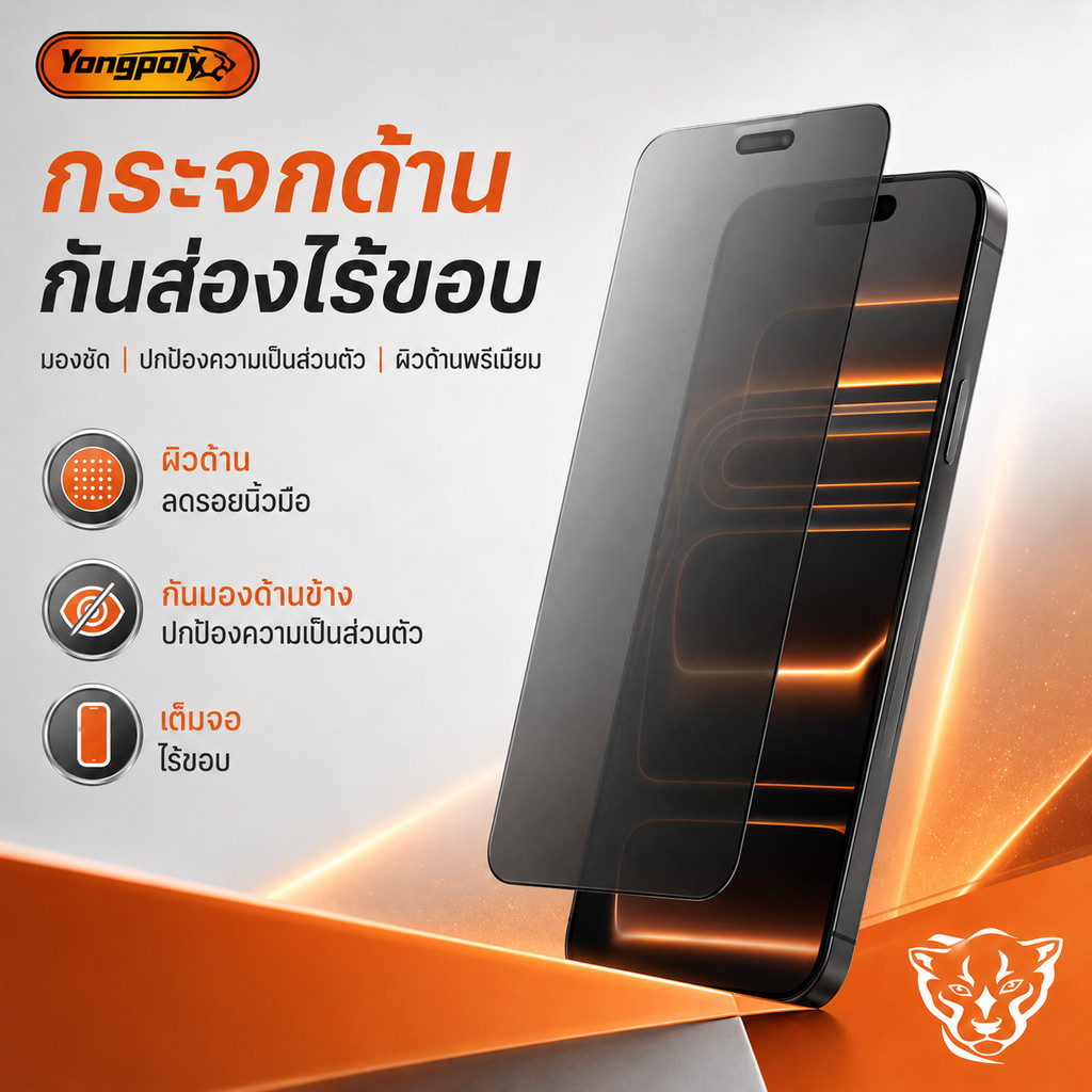ฟิล์มกระจกเต็มจอไร้ขอบด้าน+กันมองESD กันไฟฟ้าสถิตย์  สำหรับ IPHONE 11 XR 12PRO  16PLUS 17PROAMX1315PROMAX 16PROMAX 17AIR