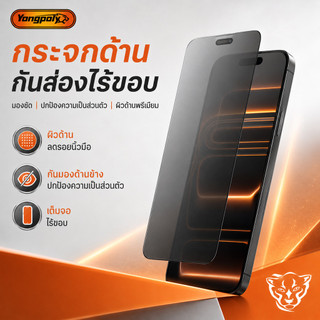 ฟิล์มกระจกเต็มจอไร้ขอบด้าน+กันมองESD กันไฟฟ้าสถิตย์  สำหรับ IPHONE 11 XR 12PRO  16PLUS 17PROAMX1315PROMAX 16PROMAX 17AIR