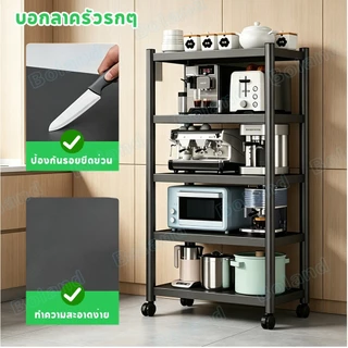 Boland ที่วางเครื่องปรุง 2/3 ชั้น ชั้นวางเครื่องปรุง ที่วางเครื่องปรุงสแตนเลส มีที่วางเขียงและที่วางมีด