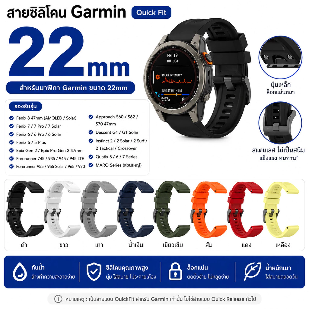 สาย Garmin QuickFit 22mm สำหรับ Fenix 8 47mm / 7 / 6 / 5 / Epix / Forerunner 965 955 สายซิลิโคน
