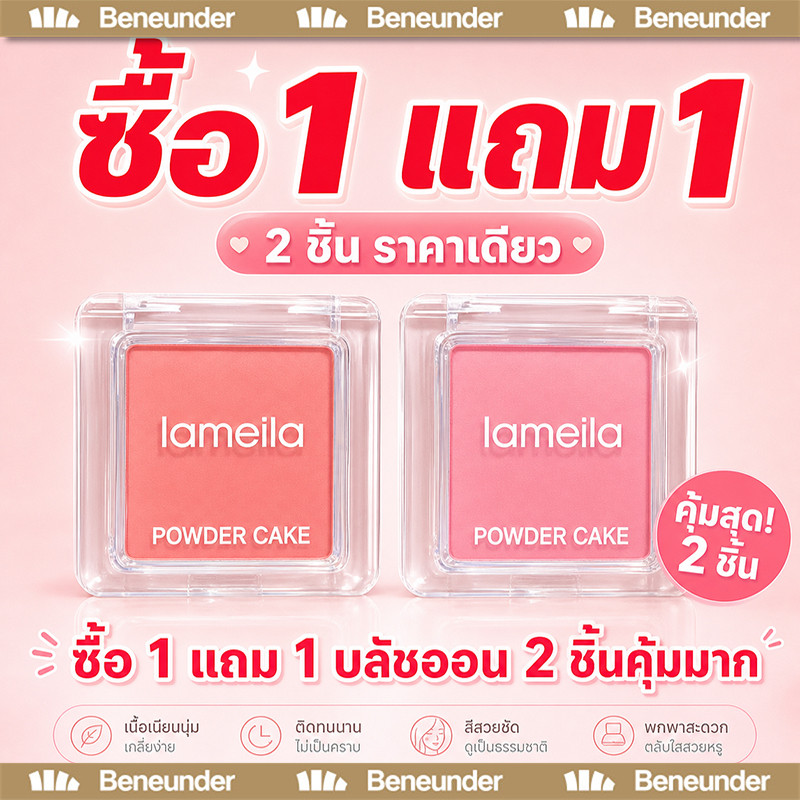【1แถม1】4 เฉดสี พาเลทบลัชออน เนื้อแมท กันน้ำ ไม่จางหาย สไตล์เกาหลี ผง ธรรมชาติ
