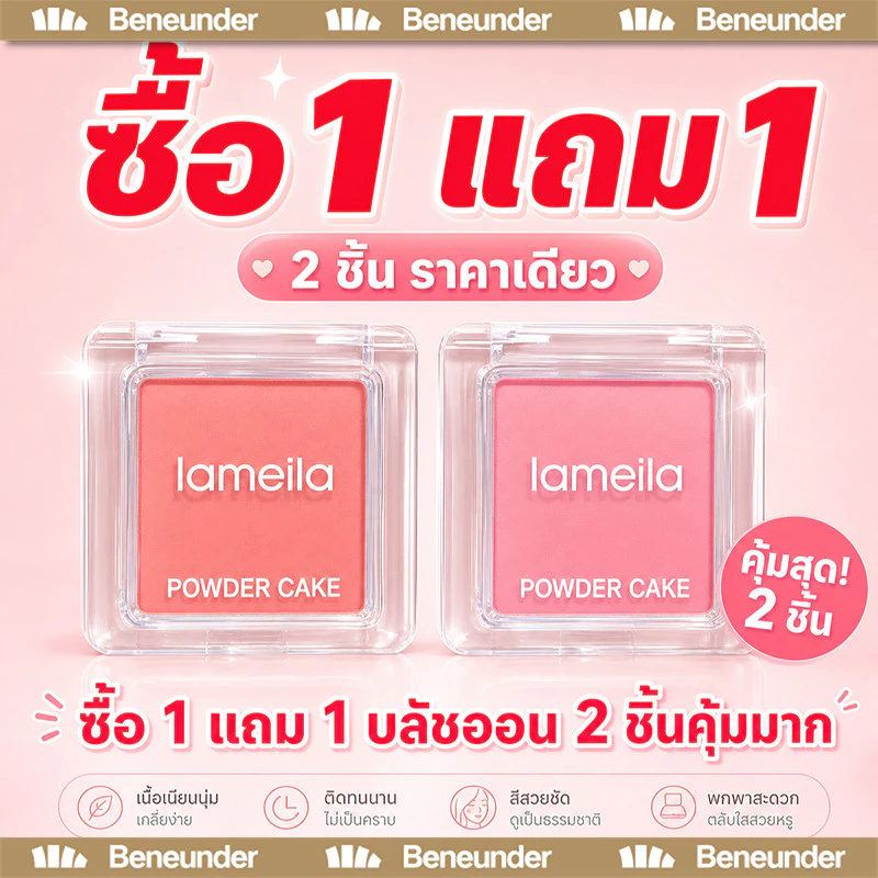 พาเลทบลัชออน 4 เฉดสี เนื้อแมท