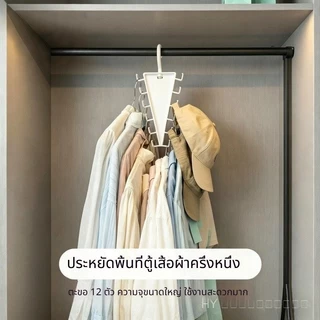 ชั้นแขวนรูปตัว V แบบสองด้าน ไม้แขวนประหยัดพื้นที่หลายตะขอ สำหรับตู้เสื้อผ้าห้องนอน ราวแขวนเสื้อผ้าหหลายชั้น ป้องกันการยับของเสื้อผ้า