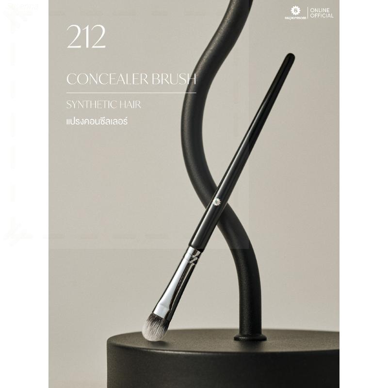 SUPERMOM l 212 Concealer brush แปรงคอนซีลเลอร์ ขนสังเคราะห์ แยกชิ้น (มีกล่องแพ็คเกจ)