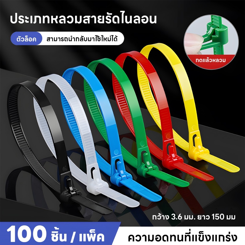 สายรดเนลอน สายรัดไนลอน ถอดออกได้ สีสันสดใส ทำจากพลาสติก ใช้ซ้ำได้ สำหรับทำสวน พร้อมหัวเข็มขัด ตัวล็อคแบบ