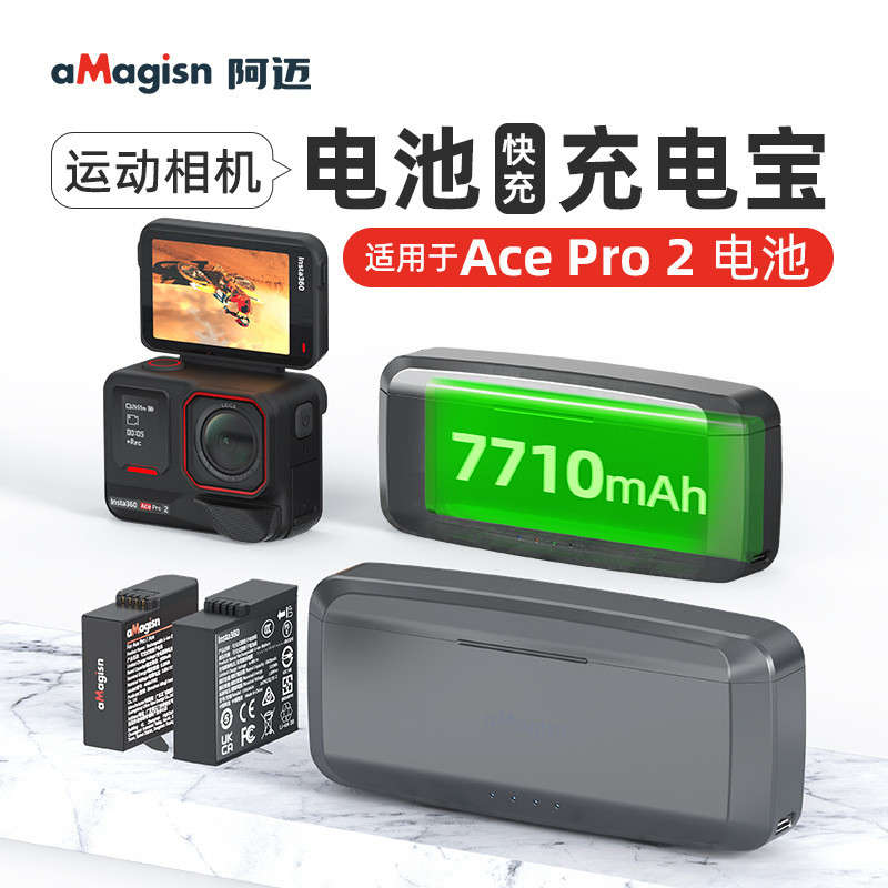 AMagisn Insta360Ace Pro2 เครื่องชาร์จแบตเตอรี่ชาร์จเร็วช่องชาร์จอุปกรณ์เสริมแบตสํารอง